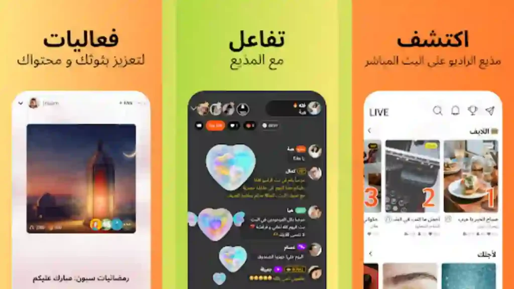 تطبيق جديد ينافس تيك توك Spoon